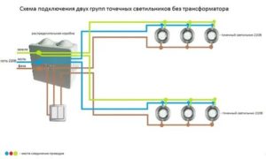 Как подключить точечные светильники к выключателю?