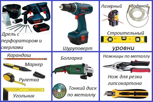 Инструменты для установки натяжного потолка