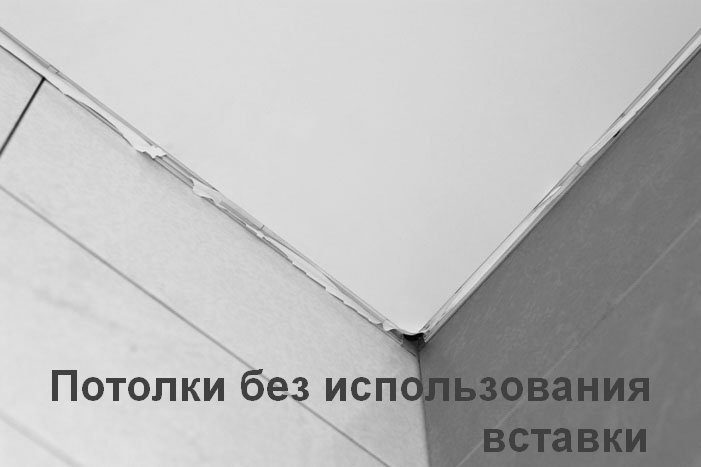 Потолки без декоративных вставок