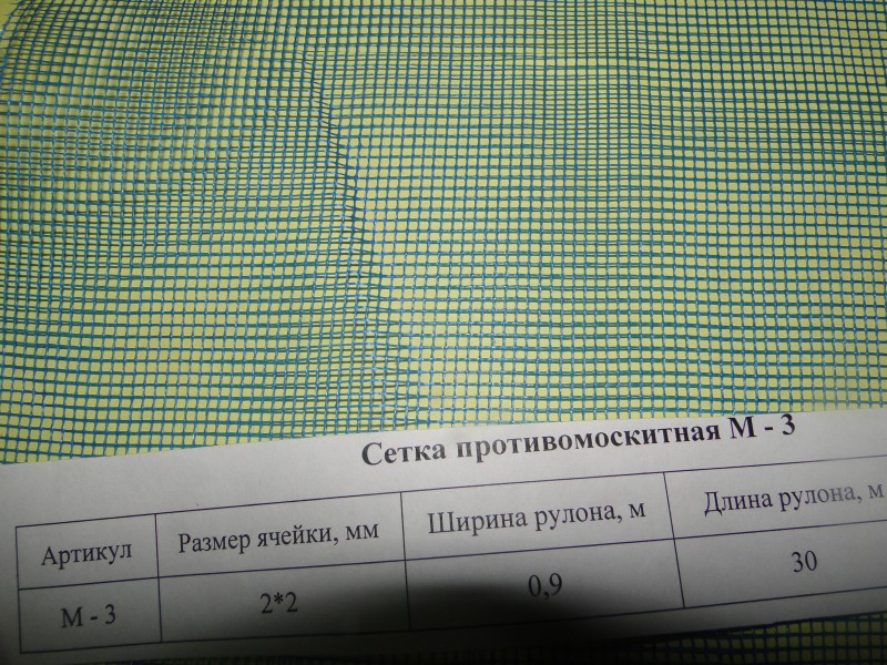 Москитная сетка