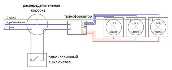С трансформатором 12 В