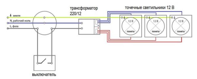 Схема подключения точечных светильников 12 В через общий трансформатор