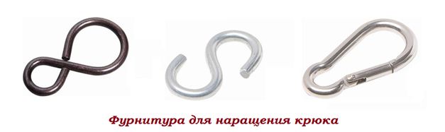 Удлинитель крючка