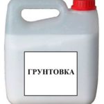 грунтовка
