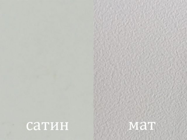 Натяжные сатиновые потолки